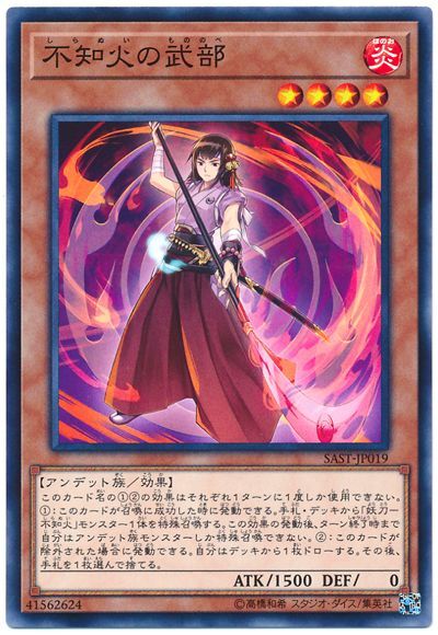 SAST-JP019  不知火の武部 (不知火的武部)