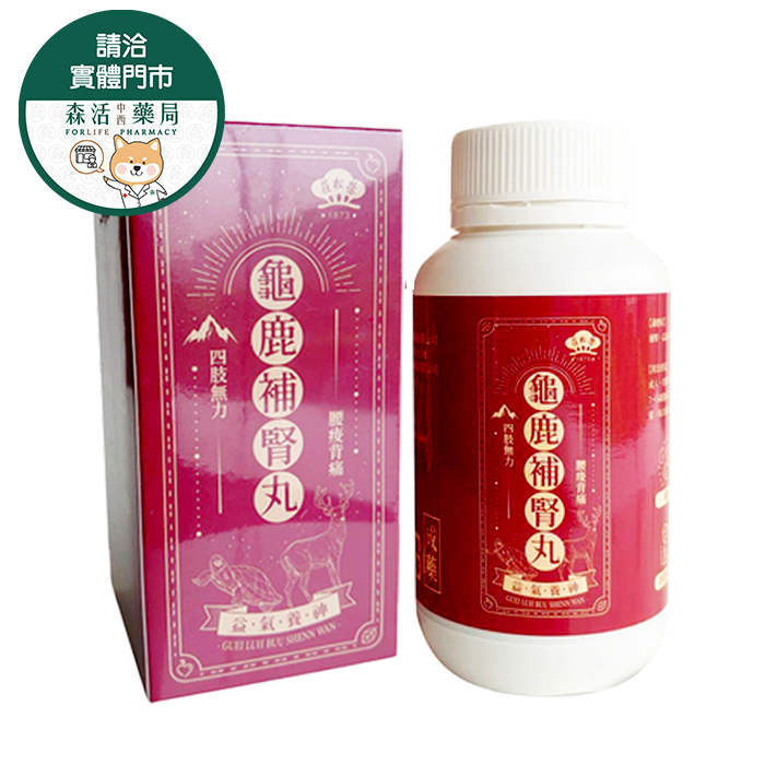 莊松榮 龜鹿補腎丸 250入/罐 網路無販售