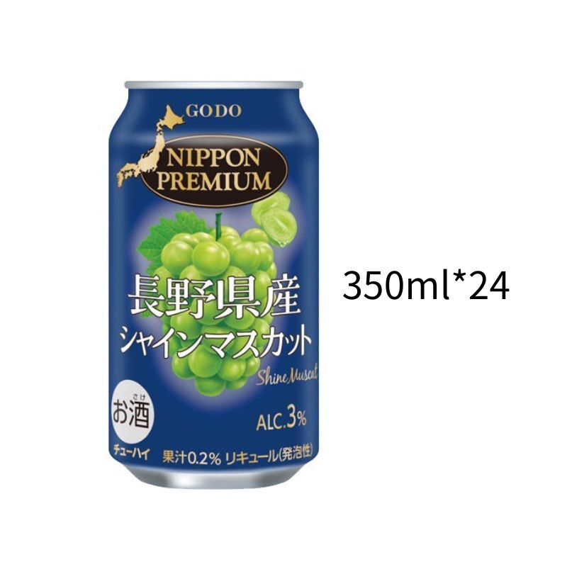 日本優選 長野縣麝香葡萄沙瓦｜小鋁罐350ml｜一箱24入