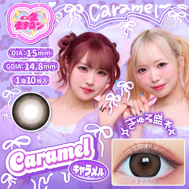 [日拋] ISSHO MOTECON 1day Caramel 有色彩妝隱形眼鏡｜每盒10片