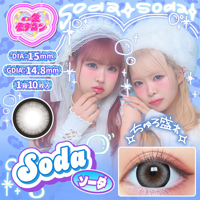 [日拋] ISSHO MOTECON 1day Soda 有色彩妝隱形眼鏡｜每盒10片