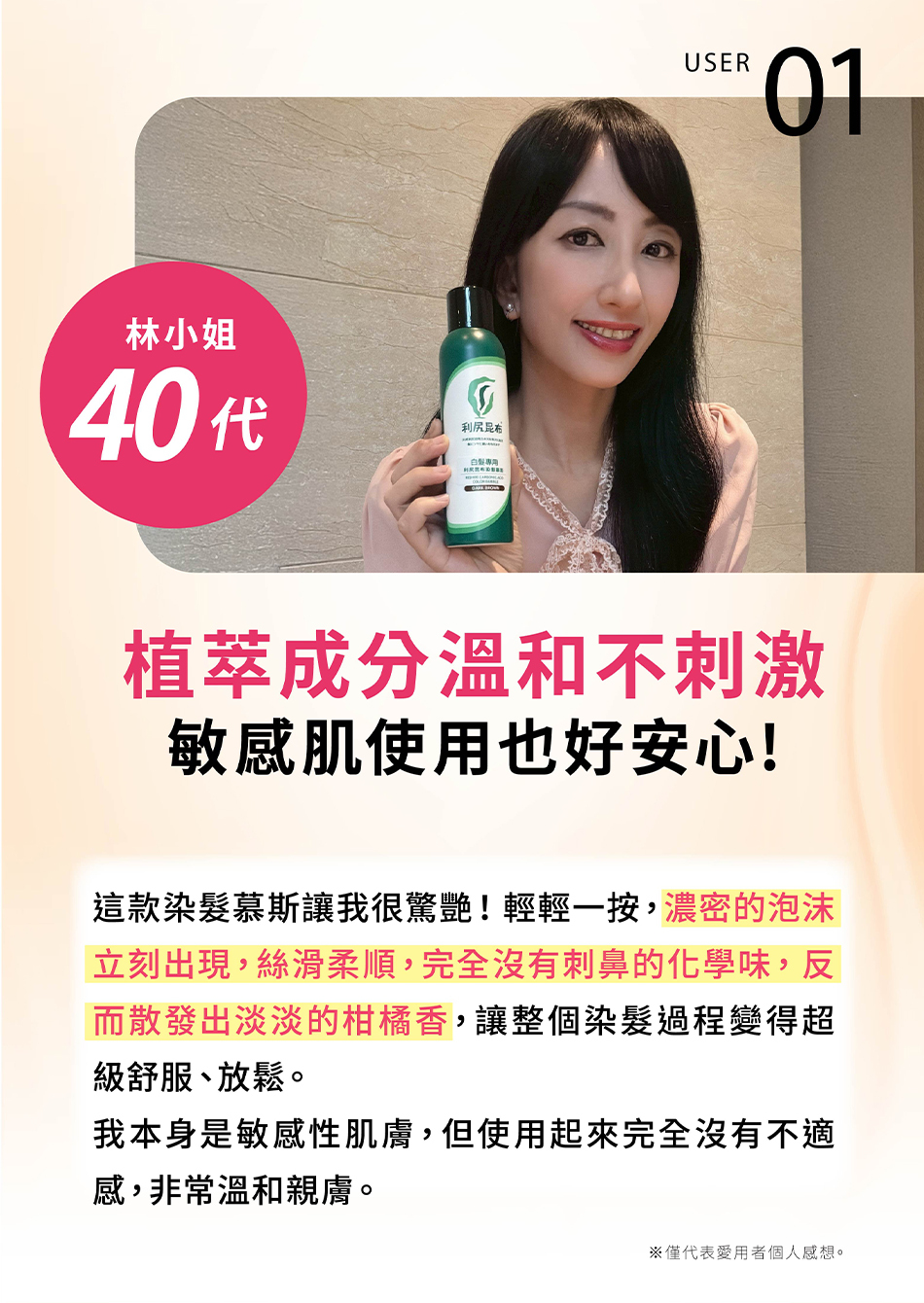 愛用者