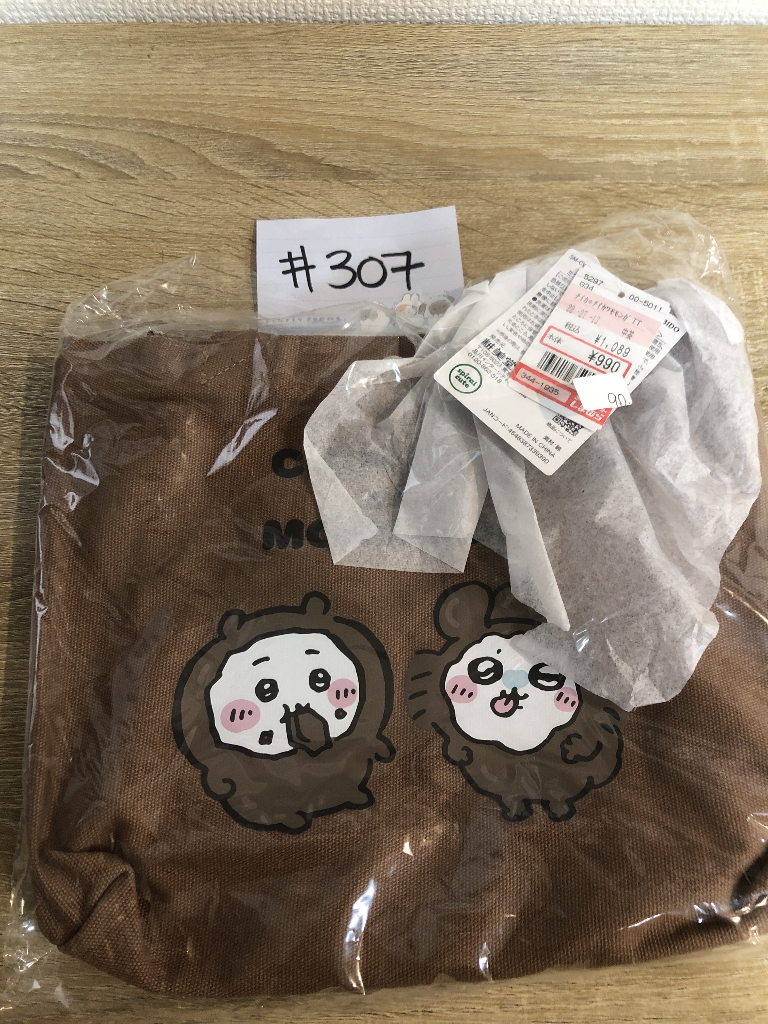 CHIIKAWA 收納袋 #307