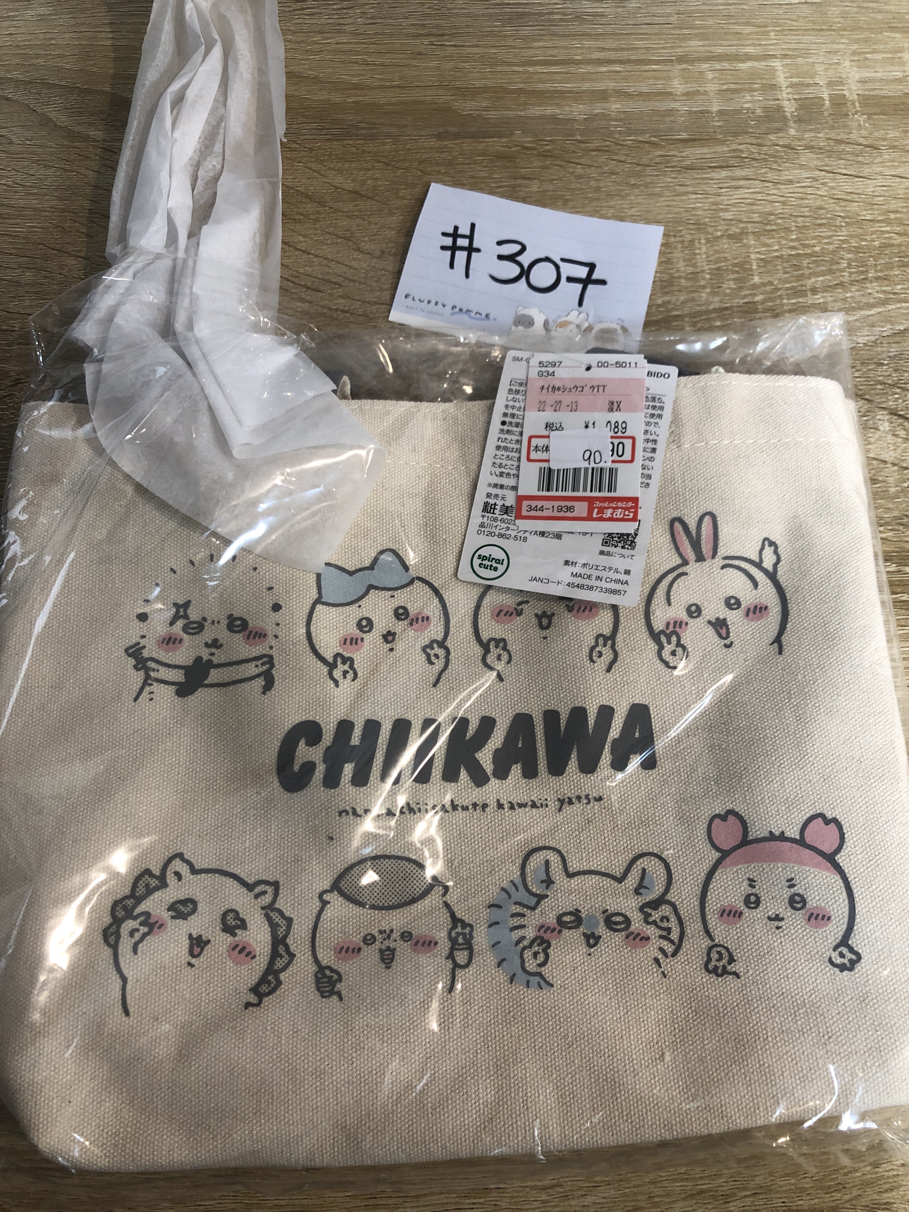 CHIIKAWA 收納袋 #307