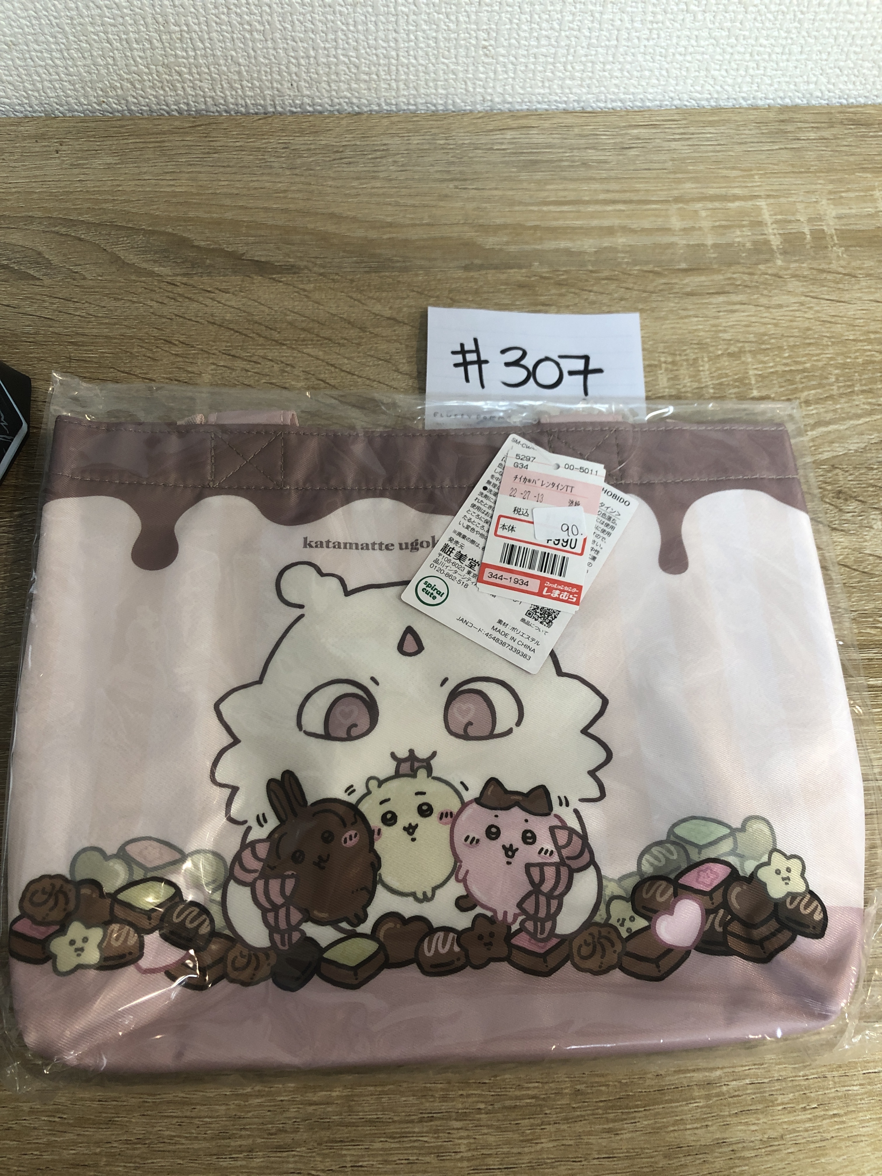 CHIIKAWA 收納袋 #307