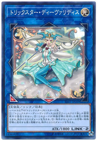 SAST-JP049  トリックスター・ディーヴァリディス (詭術星 翠羅歌姬)