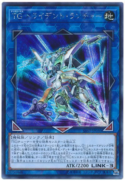 SAST-JP050  (UR)TG トライデント・ランチャー (TG 三戟發射器)