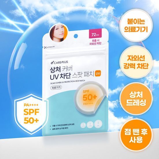 Olive Young Care Plus Scar Cover UV Protection Spot Patch [72PCS]