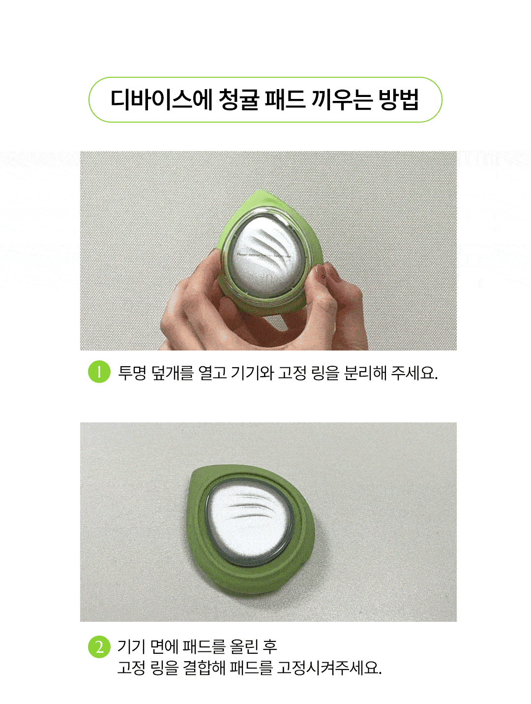 CLEARDEA 三重彈力美容儀