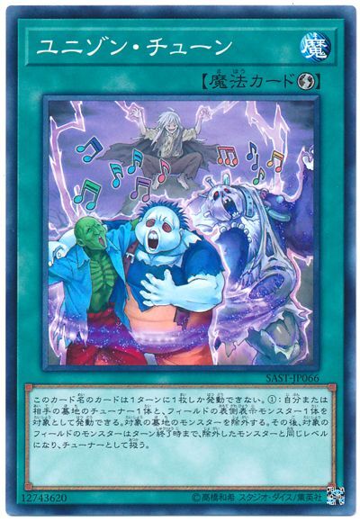 SAST-JP066  ユニゾン・チューン (齊唱旋律)