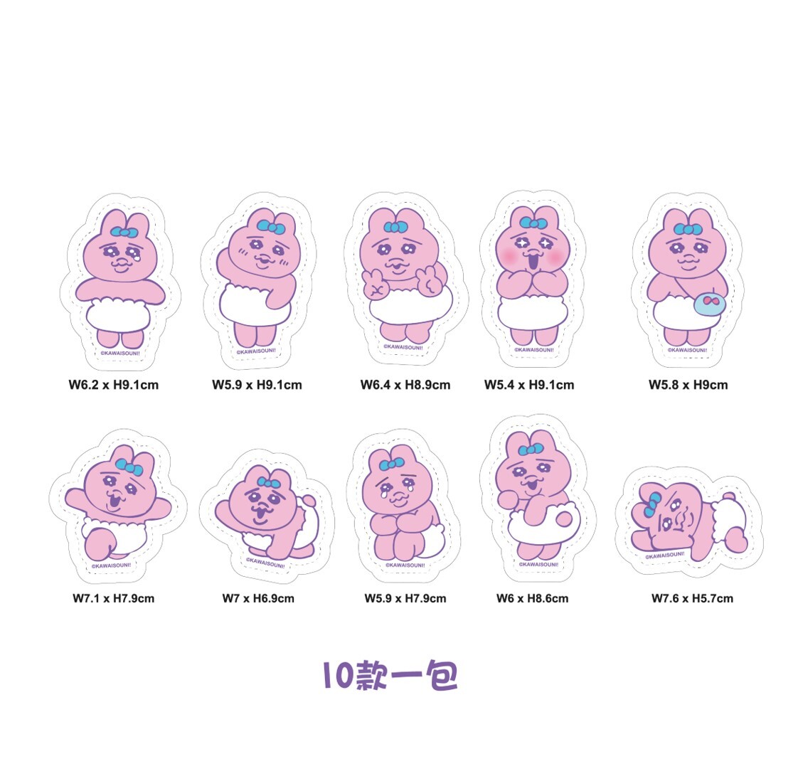 底褲兔  褲褲兔 |貼紙套裝