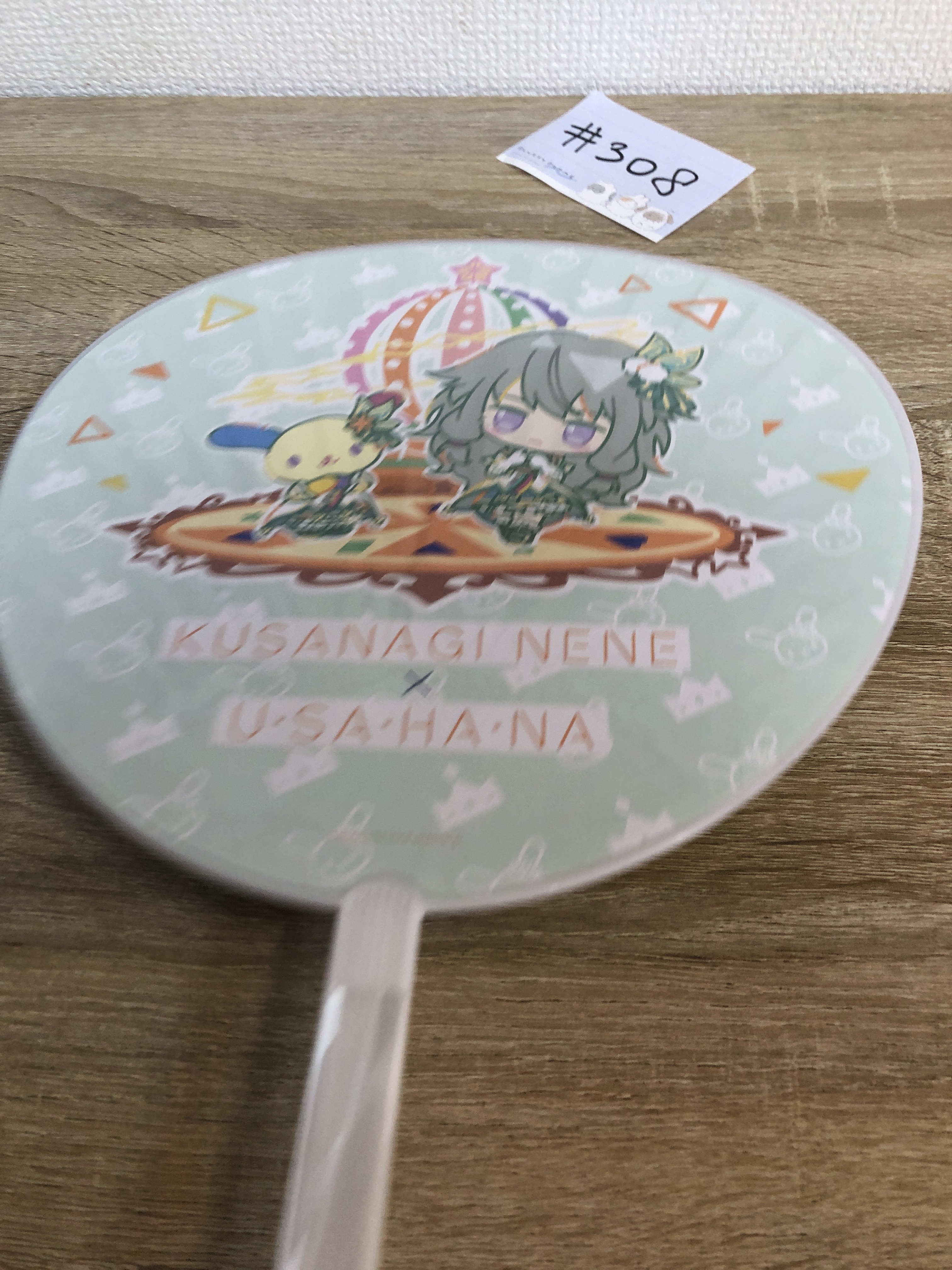 PROJECT SEKAI  NENE 扇#308