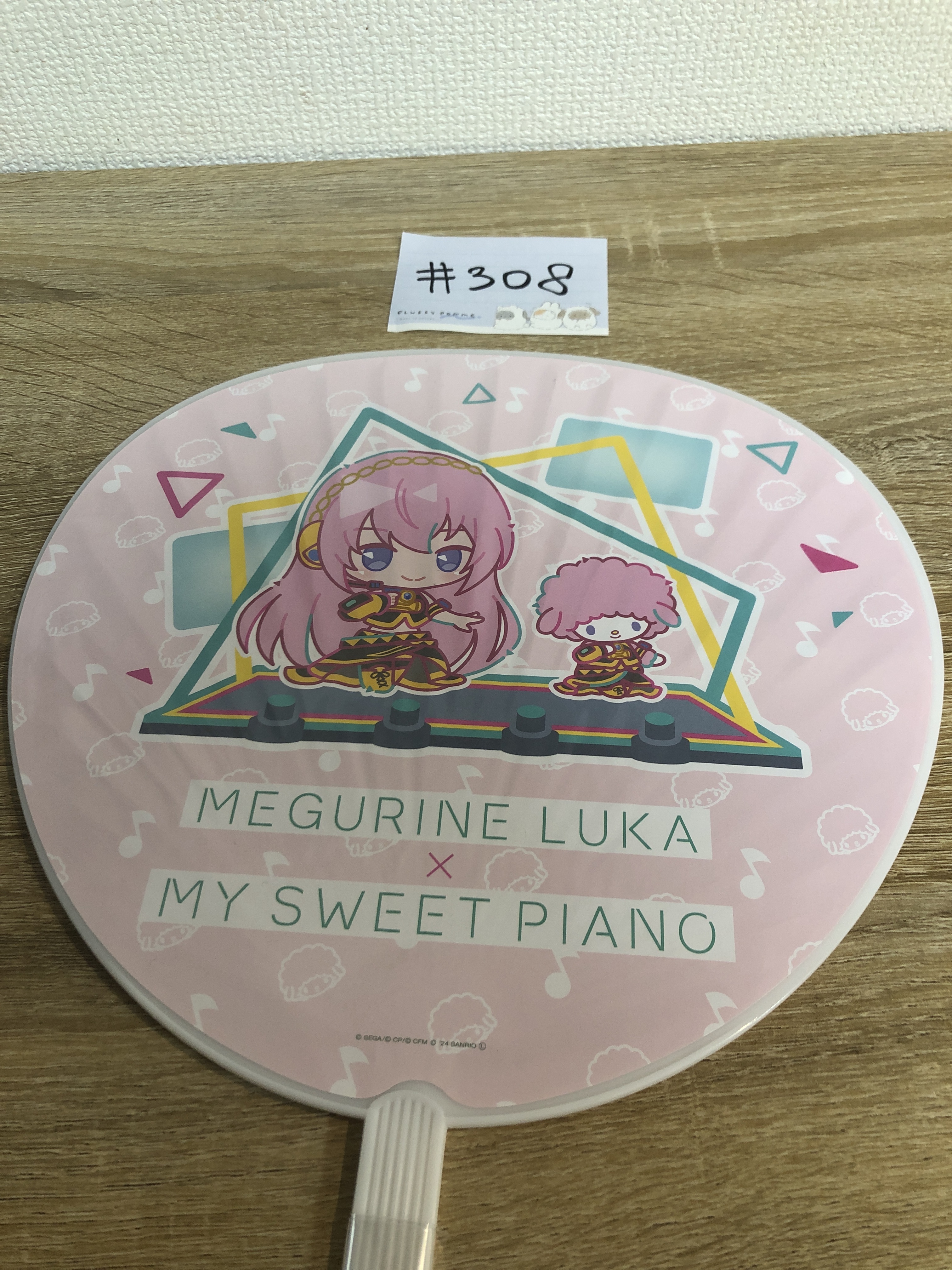 PROJECT SEKAI  LUKA 扇#308