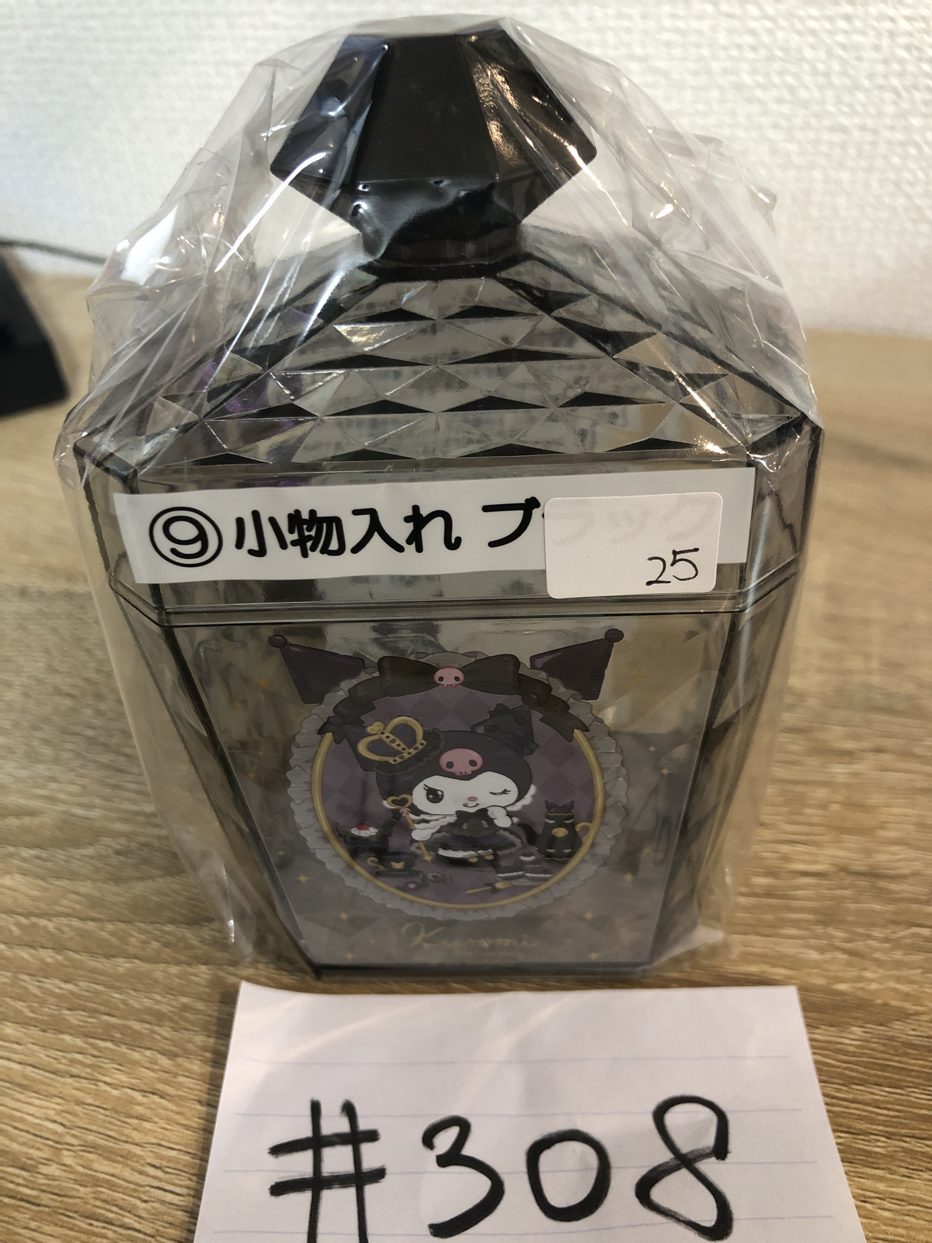 Sanrio KUROMI 收納盒#308