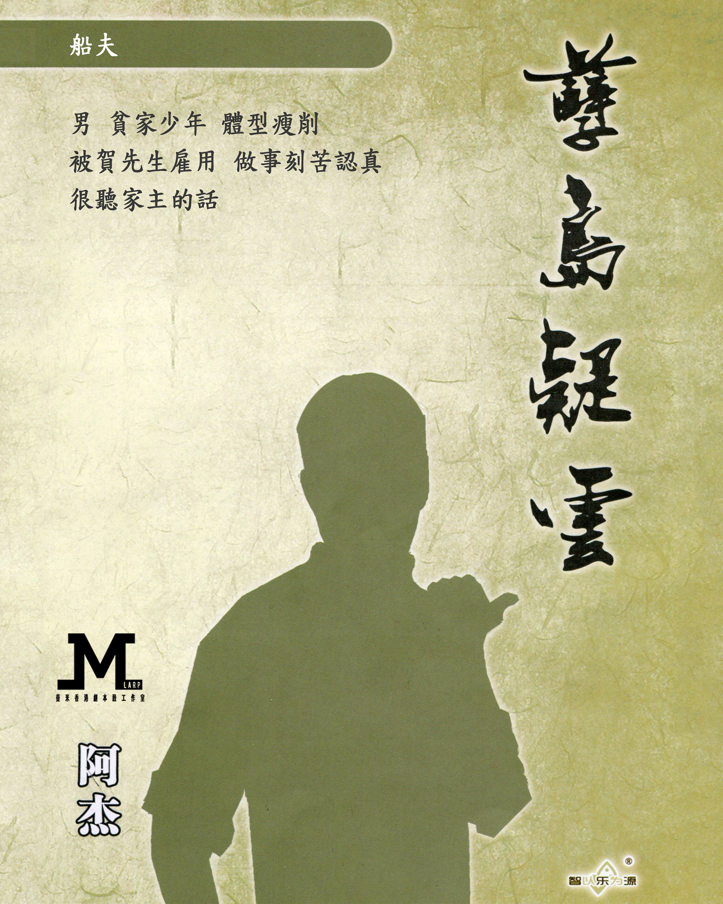 【孽島疑雲】5人 (2男3女) - 兇案推理 / 新手推薦