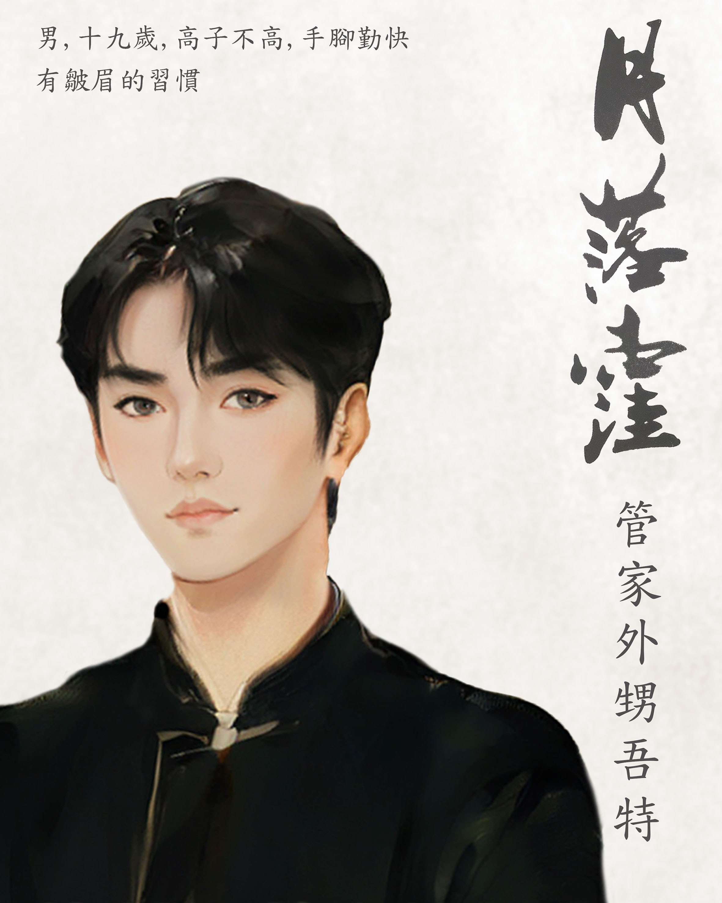 【月落窪】5人 (3男2女) - 硬核難度 / 兇案推理