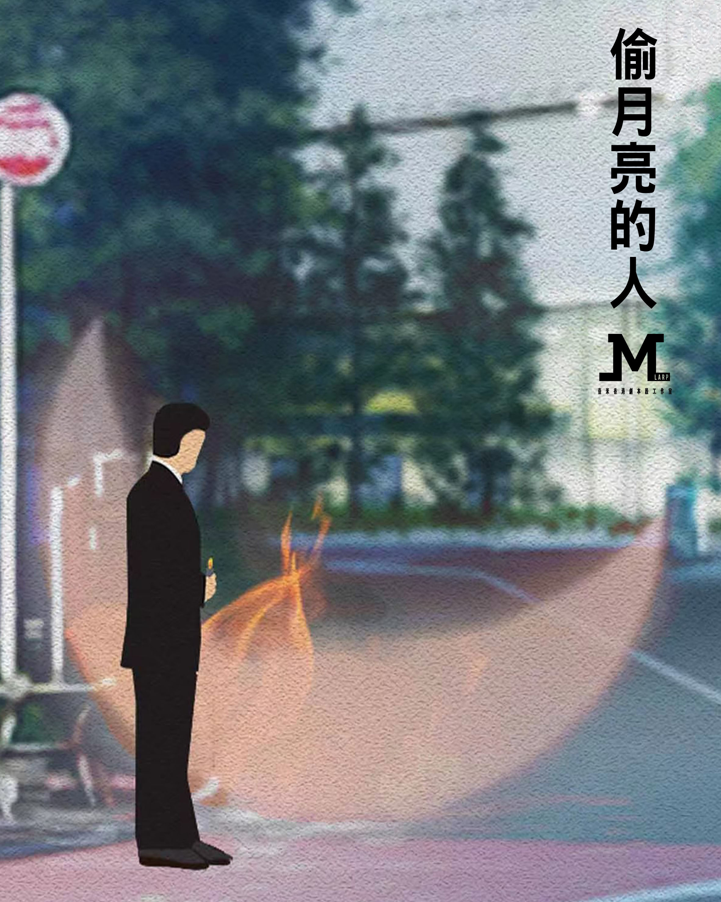 【賣快樂的人】5人 (2男3女) - 情感 / 治癒 / 新手推薦
