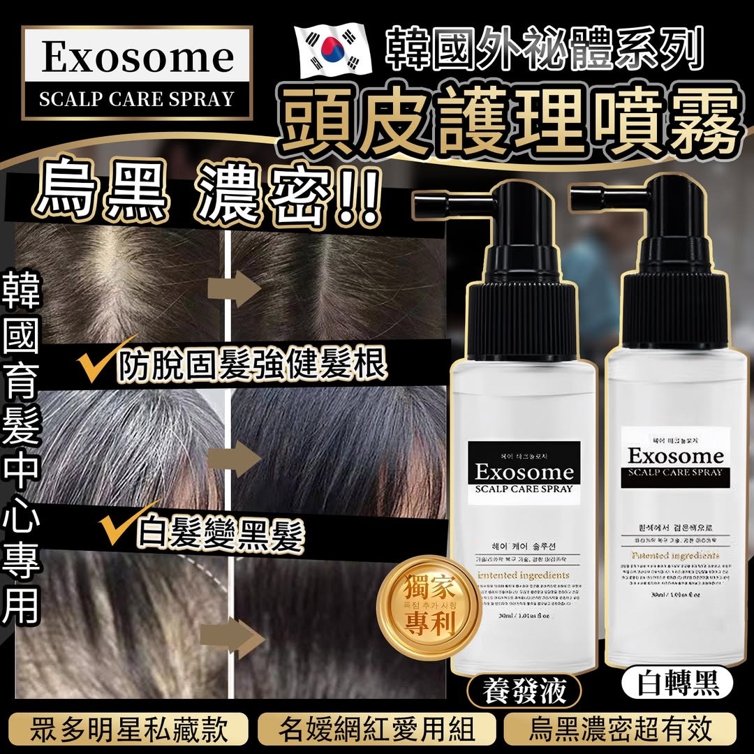 韓國外祕體系列頭皮護理噴霧30ml