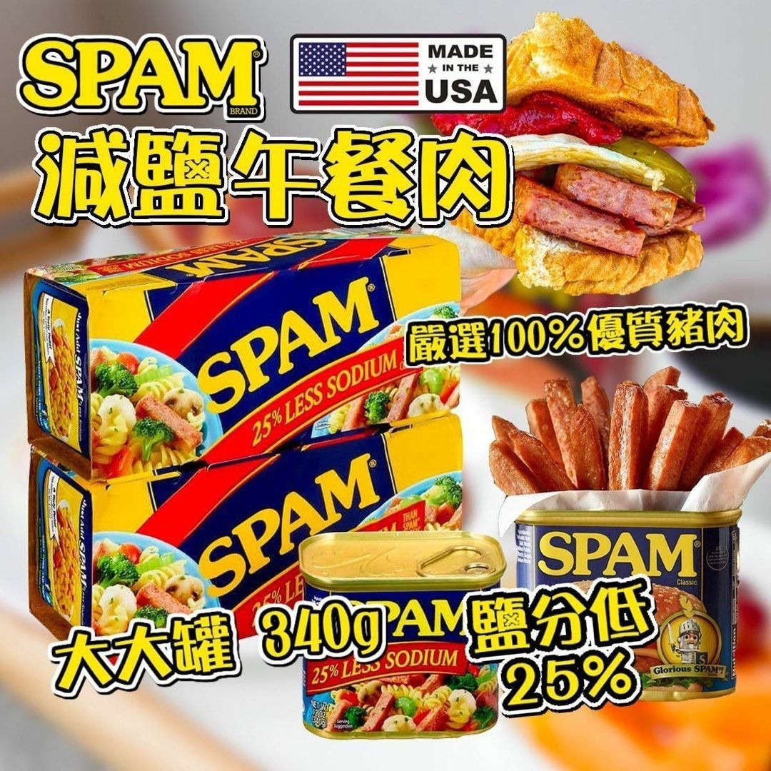 【直播】Spam G072222 減鹽午餐肉大罐裝340g