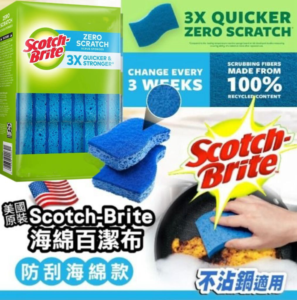 【現貨】Scotch 3M G072223 海綿百潔布