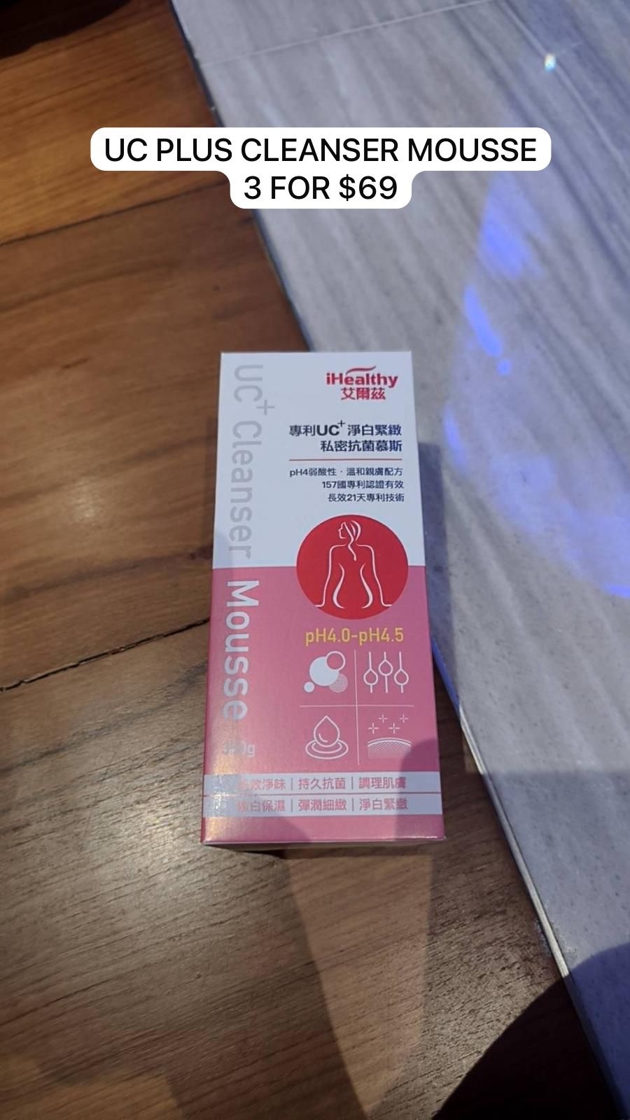 (3) UC PLUS CLEANSER MOUSSE