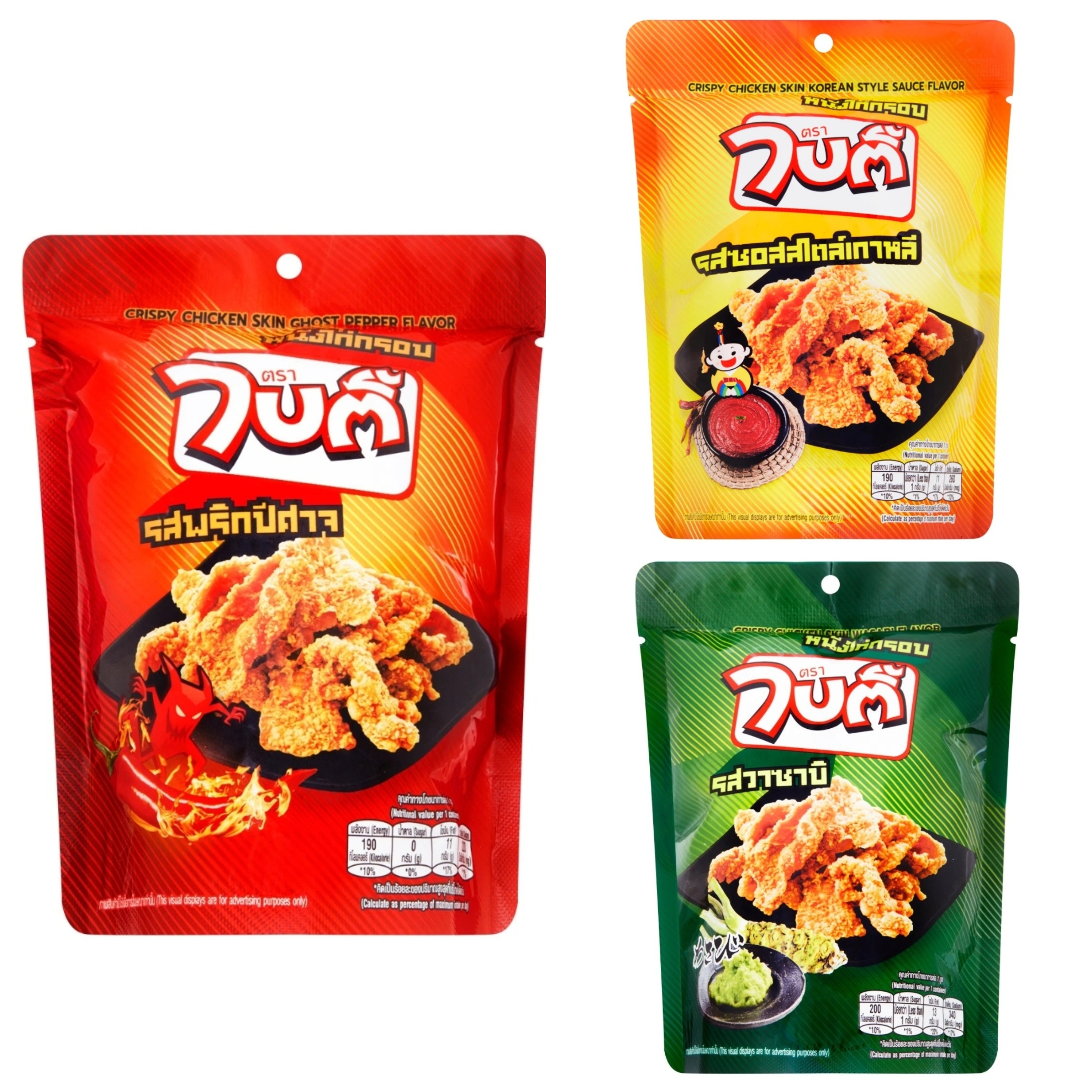 泰國炸雞皮 （T7 BC47）