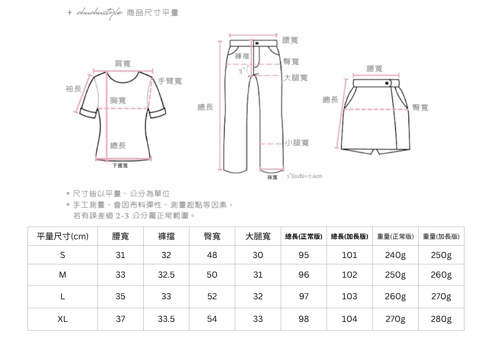 官網尺寸串圖 (1).jpg 官網尺寸串圖 (1).jpg