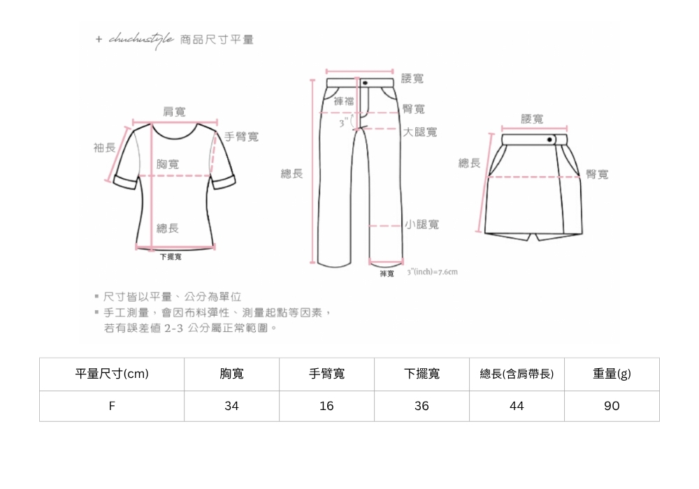 官網尺寸串圖 (2).jpg 官網尺寸串圖 (2).jpg