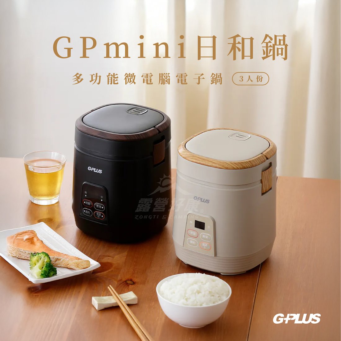 【G-PLUS】日系GPmini日和小電鍋 GP-ERC001 G-F2-2
