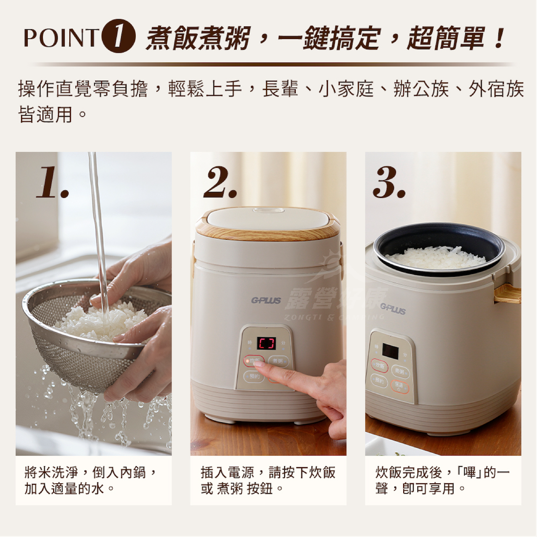 【G-PLUS】日系GPmini日和小電鍋 GP-ERC001 G-F2-2