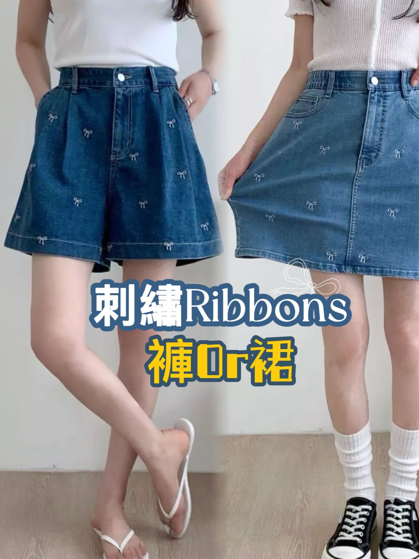 PANTS#7575🤍你會選裙定選褲