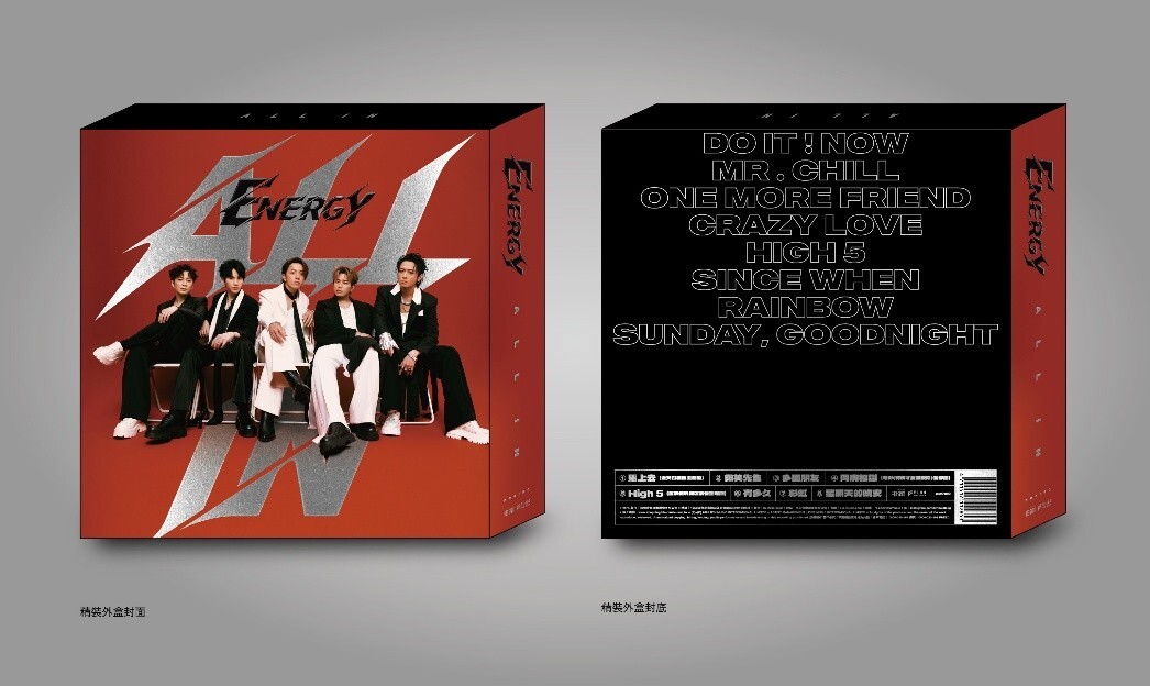 ENERGY - ALL IN (正式版)