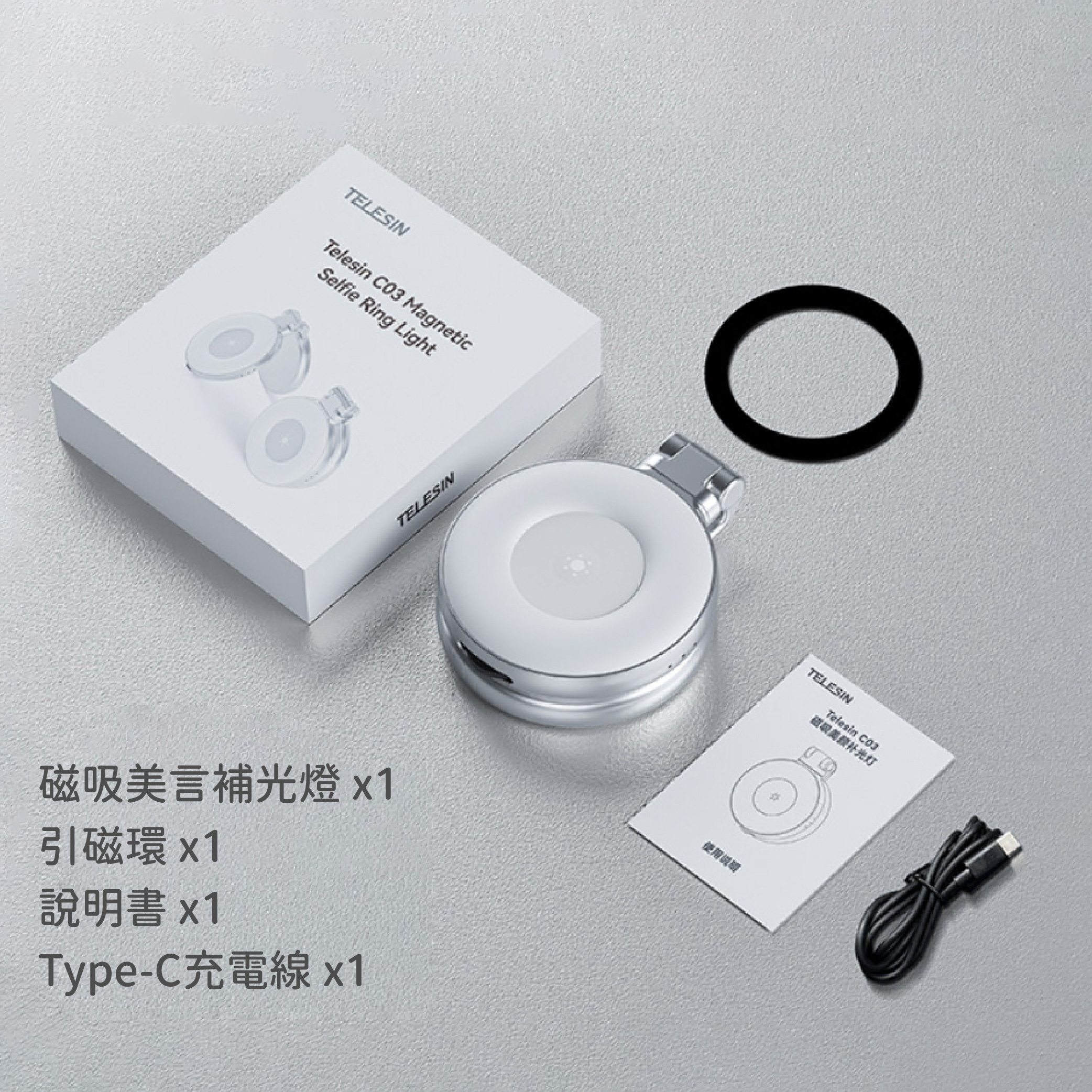 熱銷!! TELESIN 手機磁吸美顏補光燈