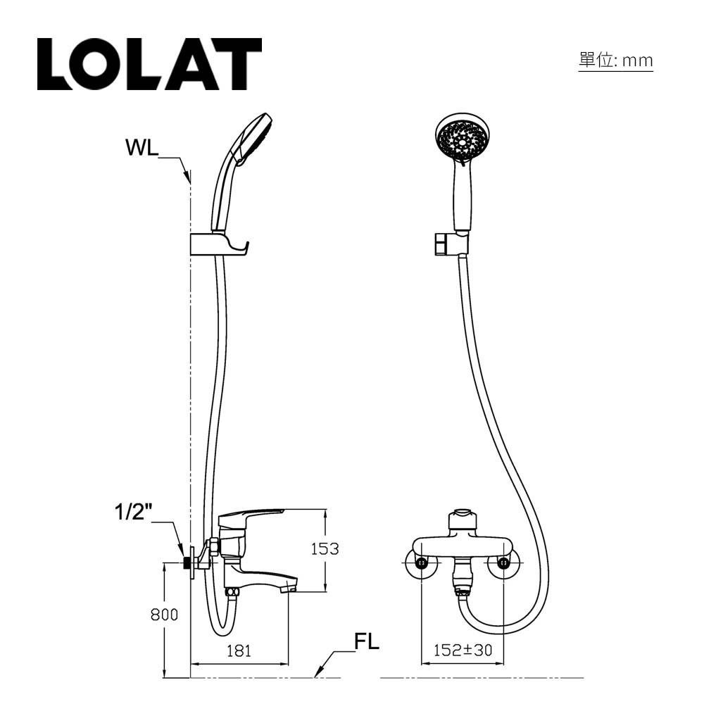 LOLAT單槍小淋浴水龍頭組-鉻色SNM1485H