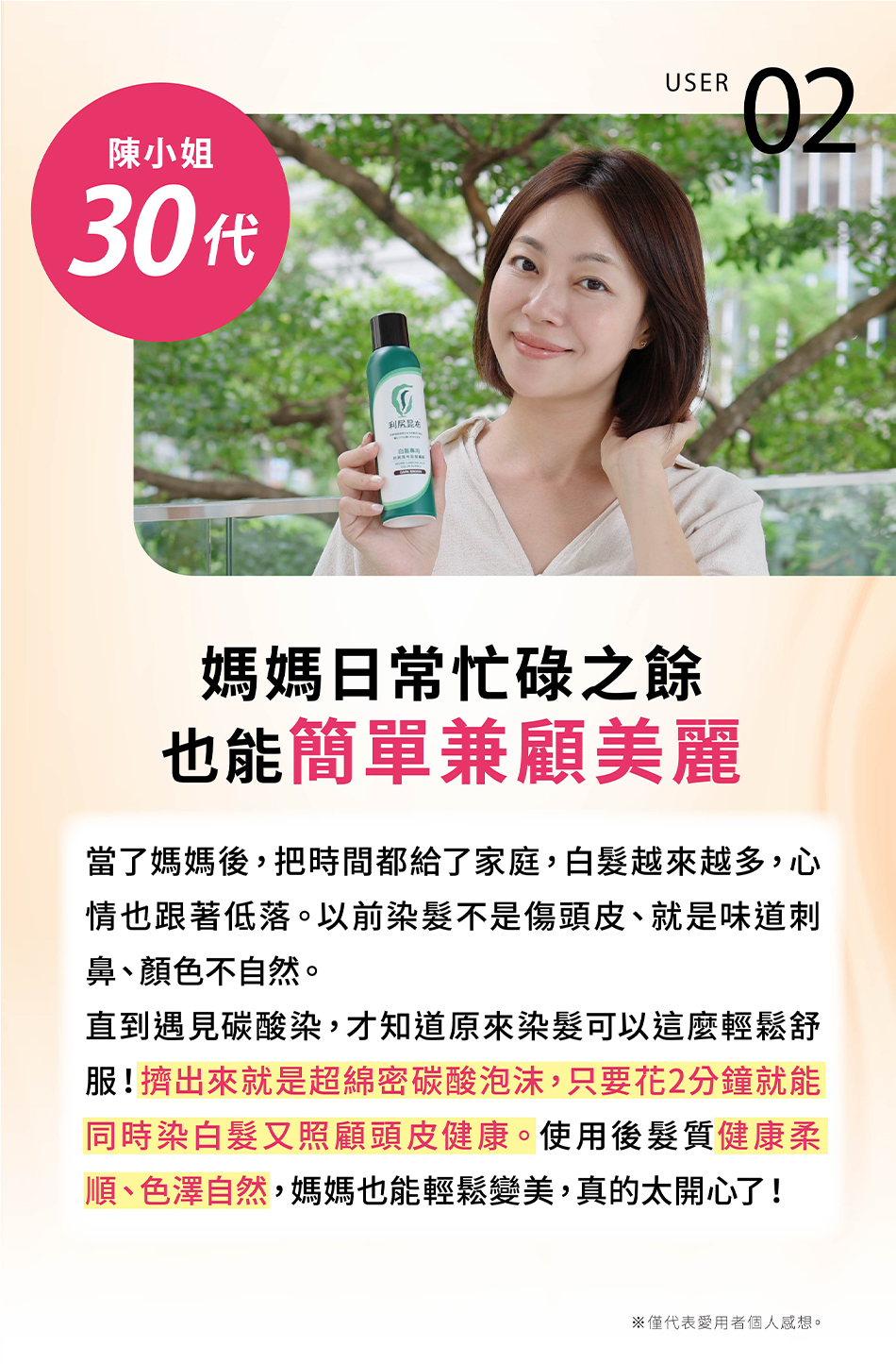 愛用者