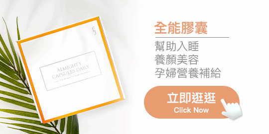 豐傑全能膠囊