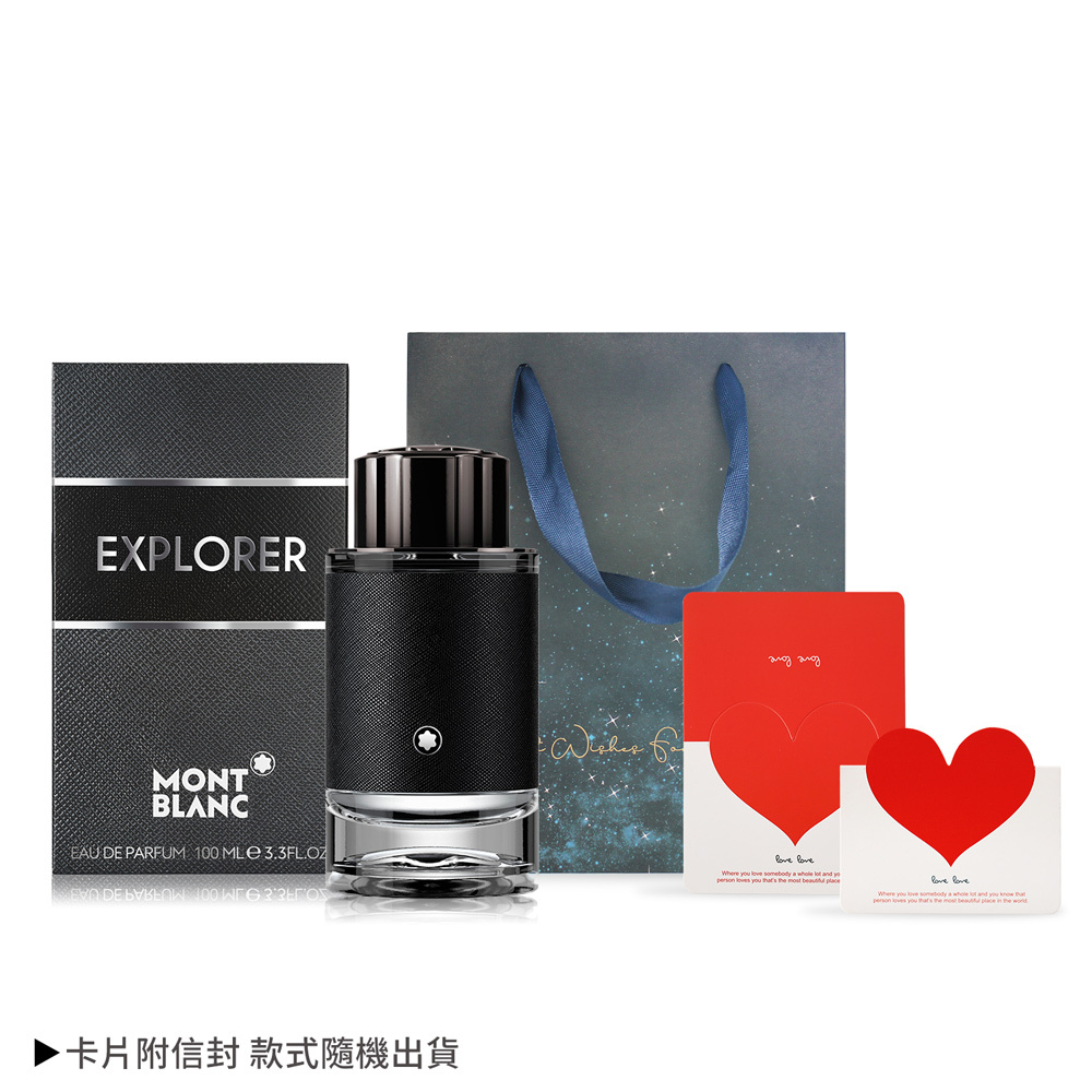 MONTBLANC 萬寶龍 探尋旅者淡香精(100ml)-國際航空版