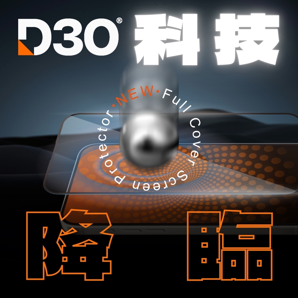 iPhone 系列 - D3O® BESTSUIT防衝擊霧面保護貼