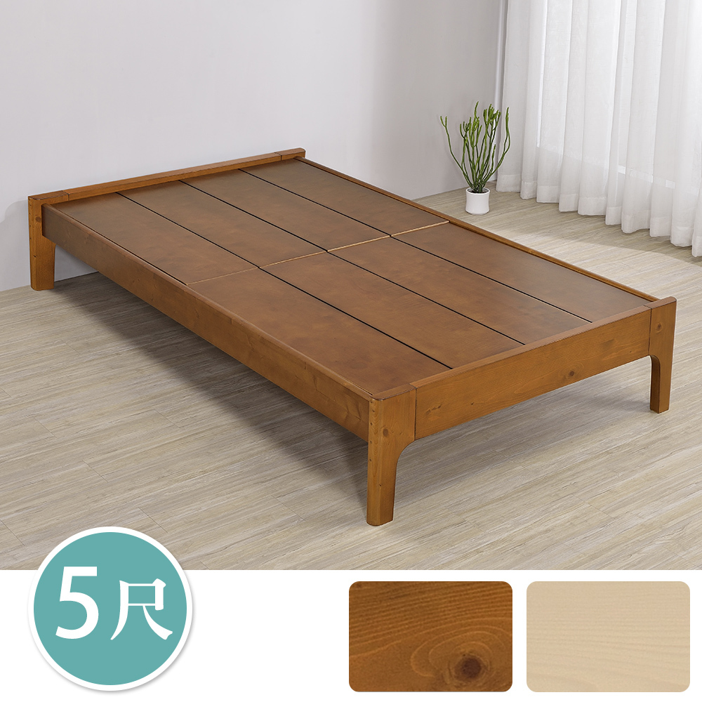 南特5尺雙人實木床架/床組(兩色可選)
