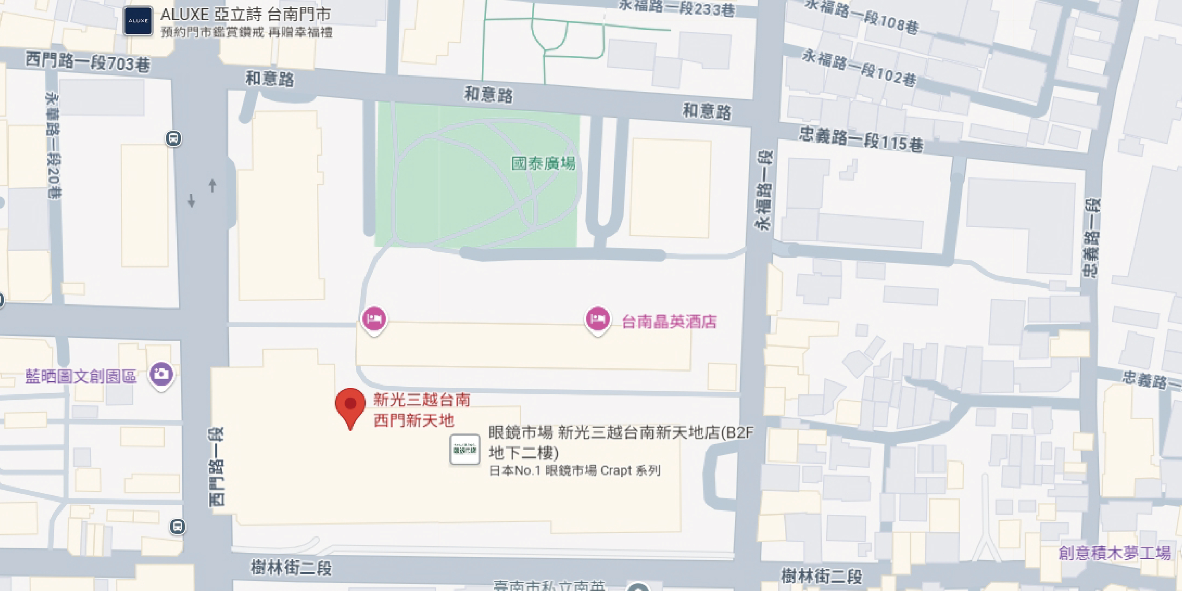 台南 新光新天地 新采櫃位