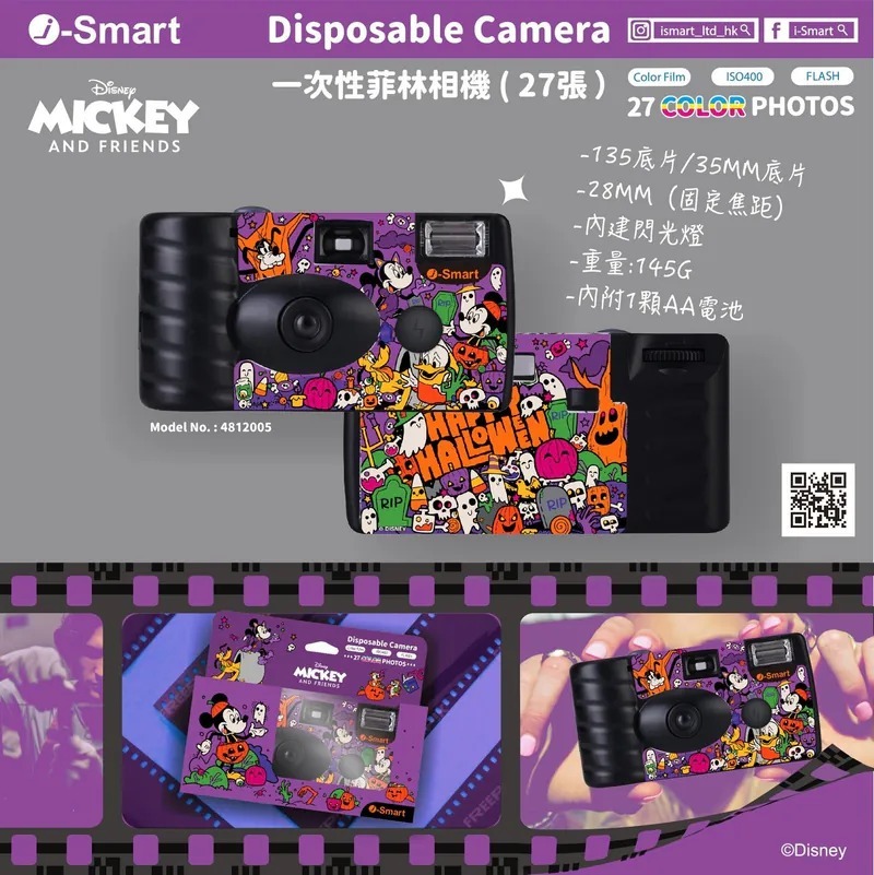 i-Smart 一次性菲林相機 - Mickey & Friends