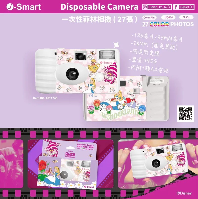 i-Smart 一次性菲林相機 - Alice