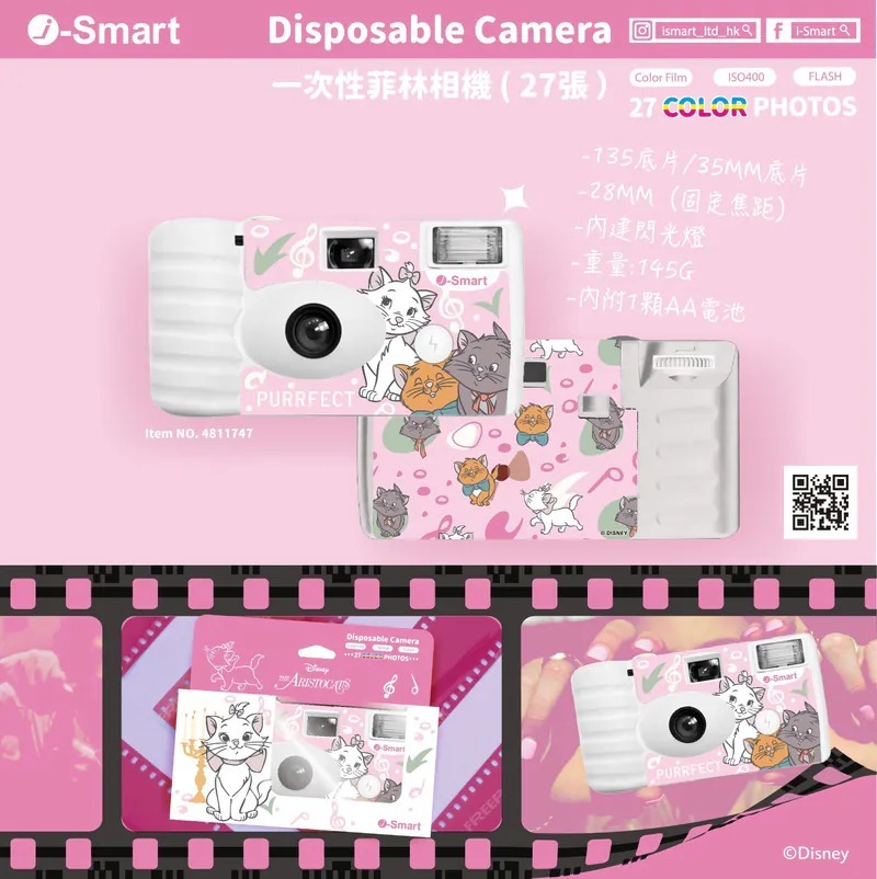 i-Smart 一次性菲林相機 - Marie