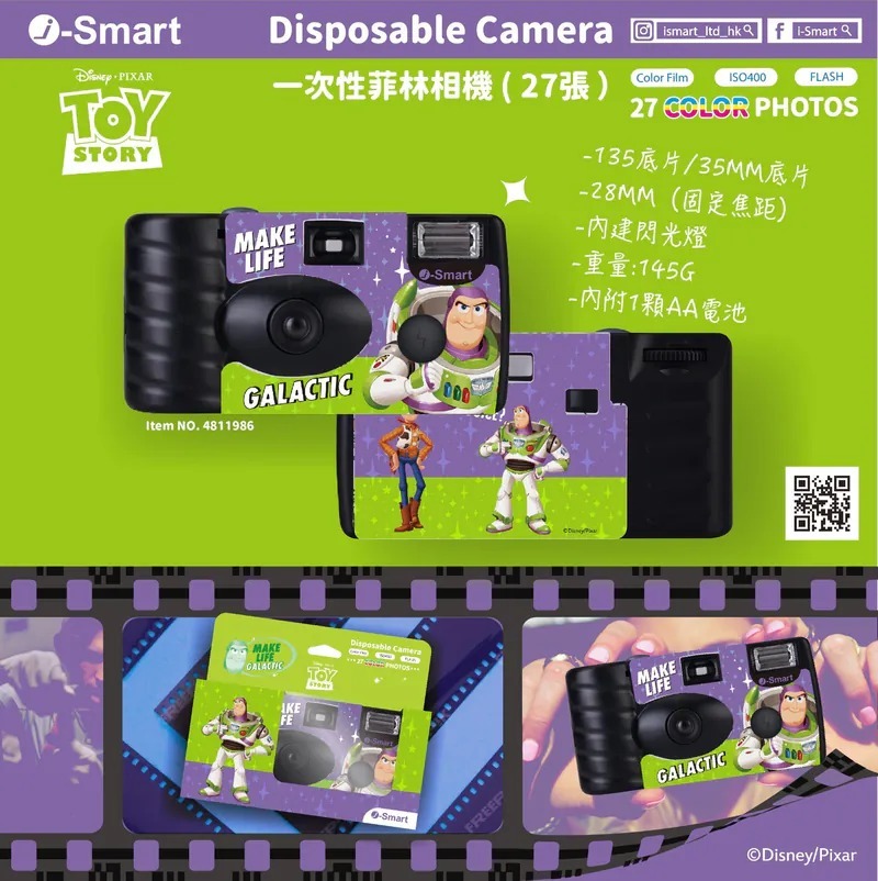 i-Smart 一次性菲林相機 - Buzz.Color