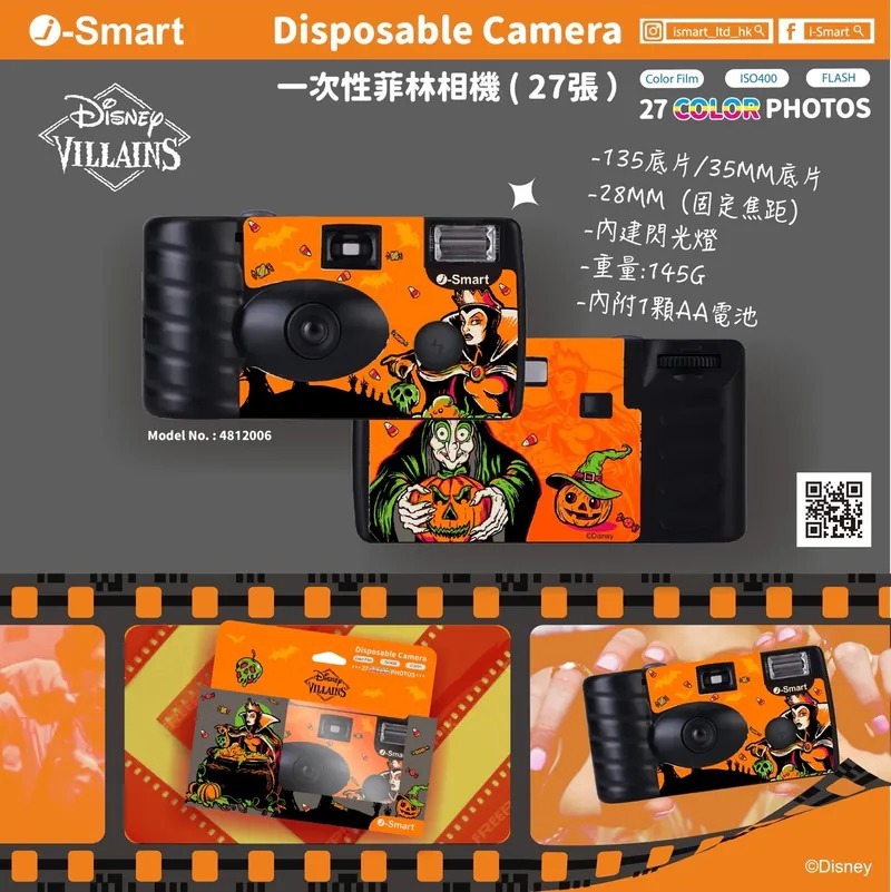 i-Smart 一次性菲林相機 - Evil Queen