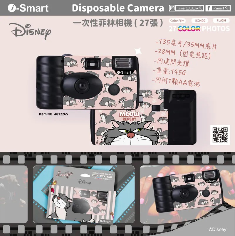 i-Smart Disposable Camera（Lucifer2）