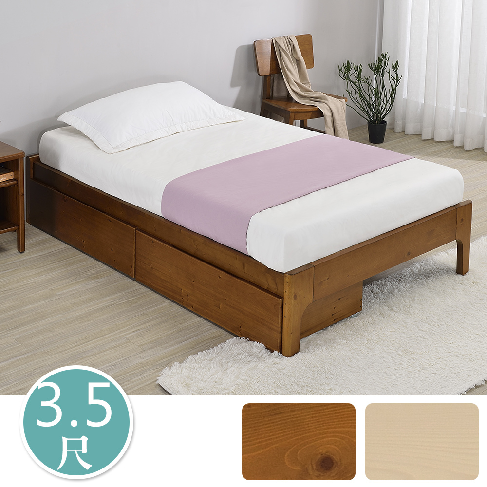 南特3.5尺單人實木床架/床組-收納抽屜型(兩色可選)