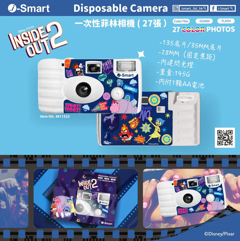 i-Smart_一次性菲林相機 - Inside Out 2 (藍/白)