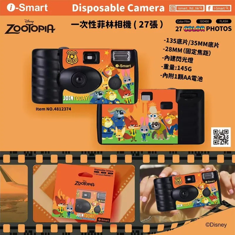 i-Smart Disposable Camera(Zootopia 2)