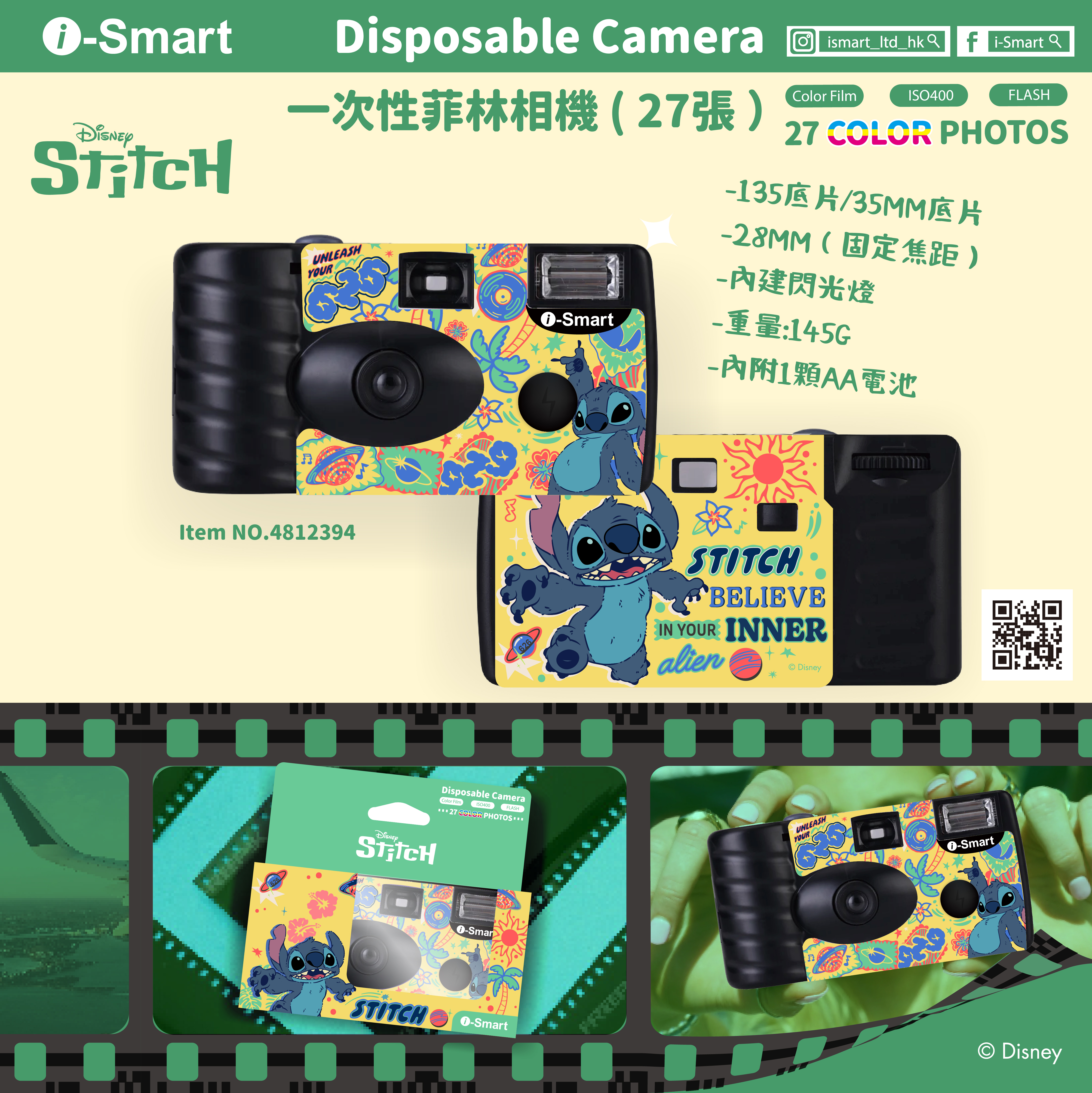 i-Smart Disposable Camera（Stitch&Scrump）-626